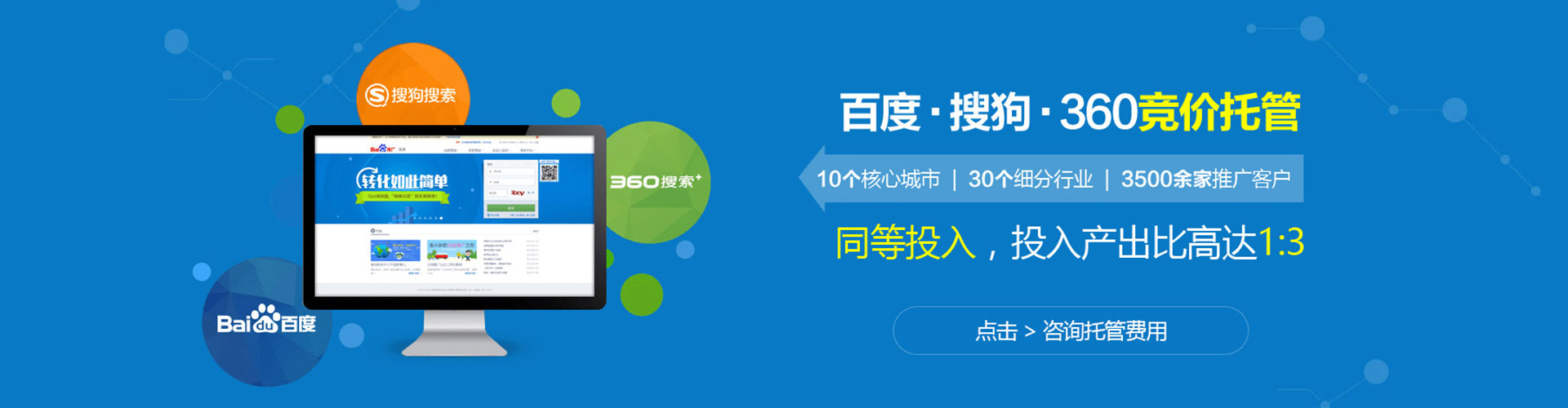 龙圩sem推广